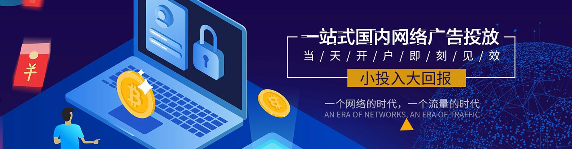 鹿城信息流广告