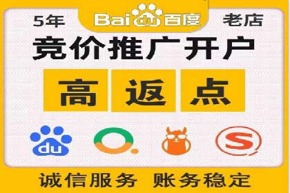 竞价开户推广案例优化方案